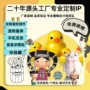 ip定制手办树脂水球
