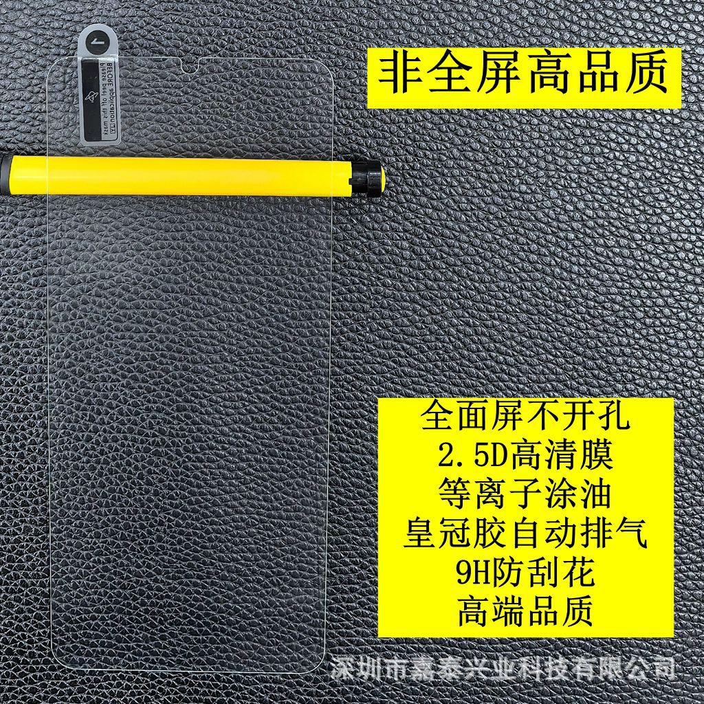适用iQOO7透明高品质钢化膜Y78全屏紫光 S6全屏二强Y50 Y300i S10