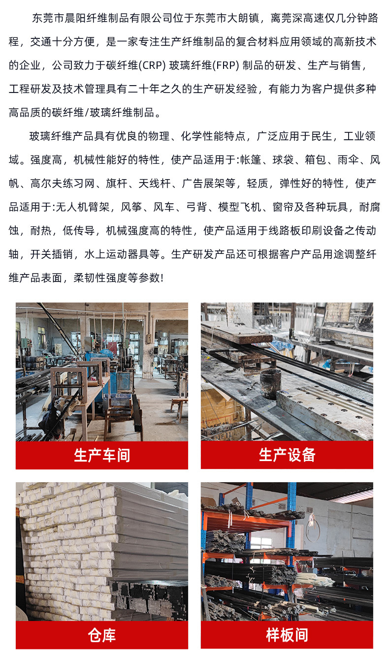 碳纤维棒_02.jpg