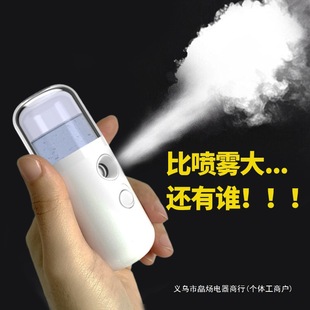 USB Humidifier Large Fog Volume Hydration Meter Rechargeable Small Office Home Cute Facial Hydration Device Facial Spray
