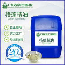 格蓬精油Galbanum Oil8023-91-4古蓬阿魏树脂油化妆品原料报送码