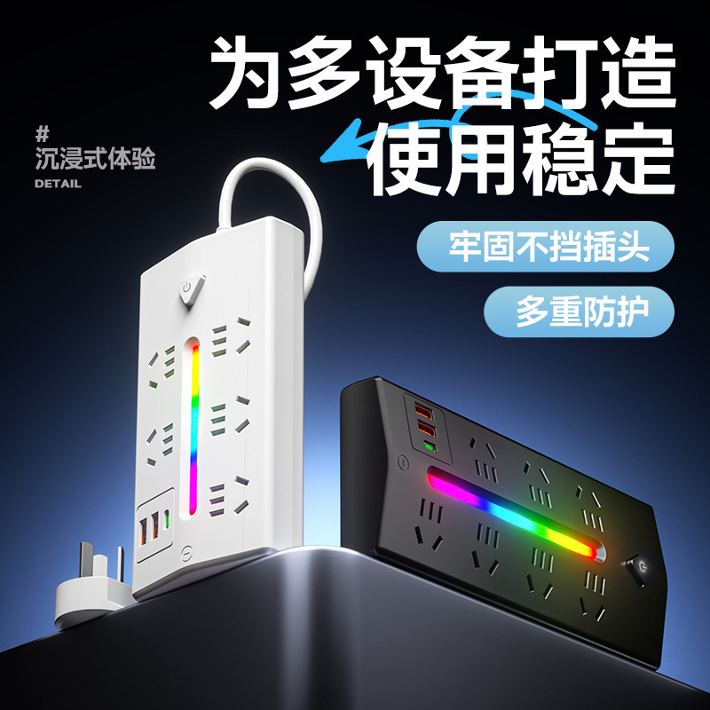 E-Sports Socket Multi-Functional Porous USB Colorful Night Light Anti-Overload Protection Plug-In Desktop Home Plug-In Board