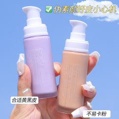 Clear and hydrating isolation cream, moisturizing, non-stuck, brightening skin tone, invisible pores, waterproof and sweat-proof before makeup