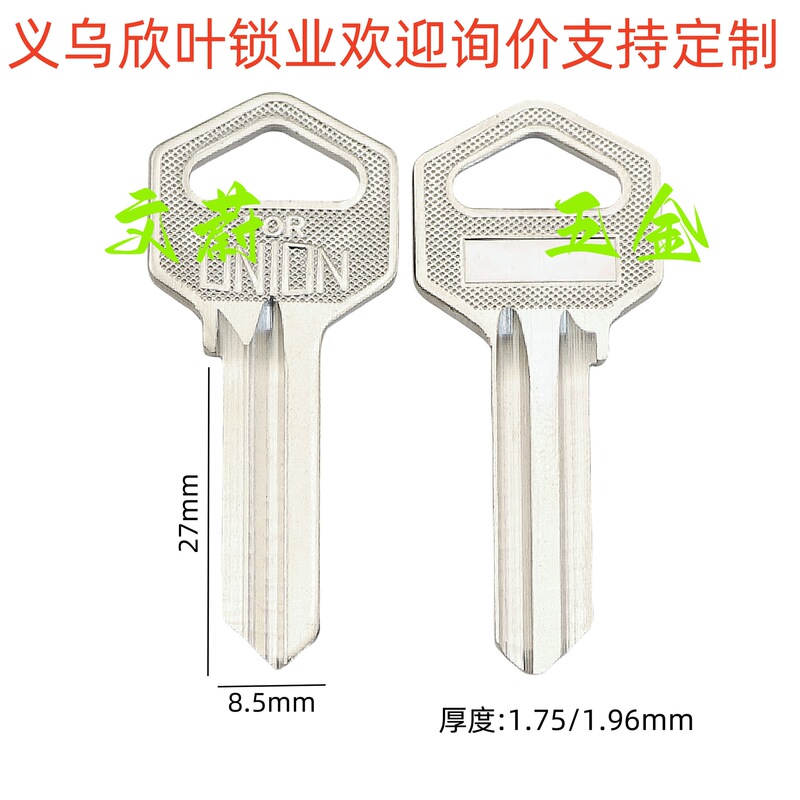 Manufacturer Wholesale Hotel Boss Fangguli S Slot Round Slot Key Blank Ball Lock Key [822,821]