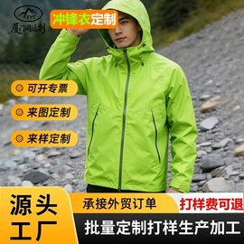 冲锋衣、裤;运动羽绒服;运动棉衣