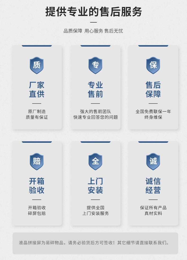 液晶拼接屏详情页-2022-_09