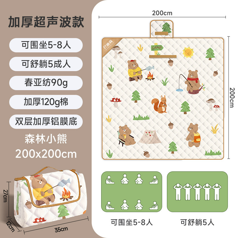 [4mm 두께의 알루미늄 필름 모델] 포레스트 베어 200*200cm