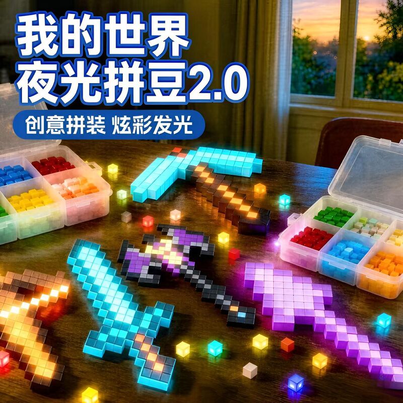 New Minecraft glow-in-the-dark bean-banging weapon toy template, bean-banging triangle, DIY set, gift New Minecraft glow-in-the-dark bean-banging weapon toy template, bean-banging triangle, DIY set, gift