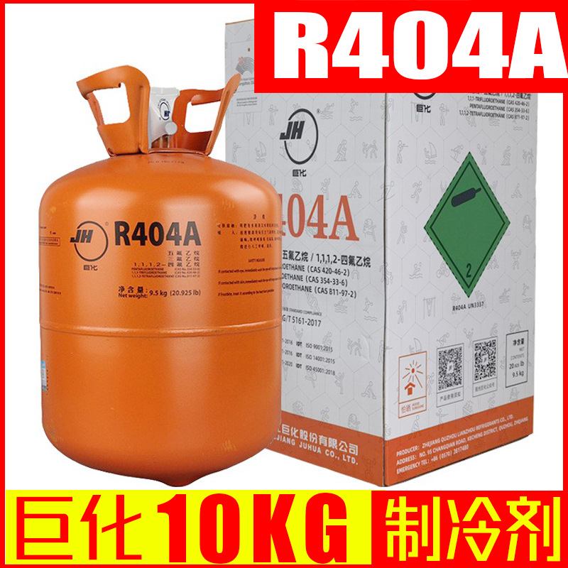 (2) JUHUA R404A ø     ø ׹  10KG