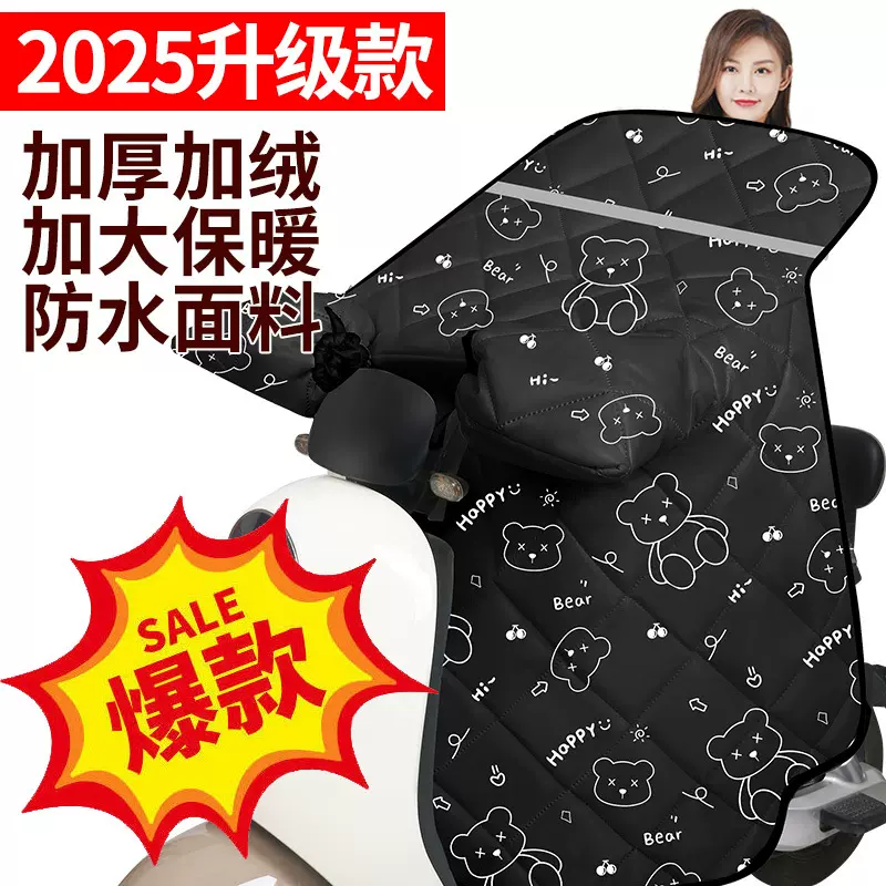 2024年秋冬款电动车挡风被加绒加厚护肩保暖电瓶车挡风被现货批发