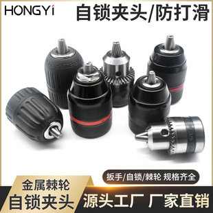 Drill Chuck ratchet drill chuck self-locking chuck 10 mm3/8 13 mm1/2 adapter Chuck with connecting rod