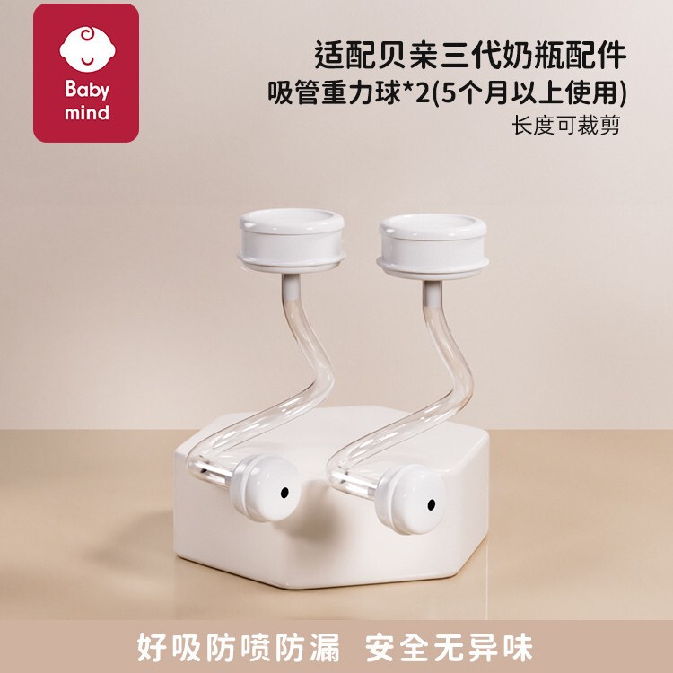 貝親哺乳瓶部品ハンドル重力球直飲ストロー学飲鴨口口口離乳乳首二三世代|undefined