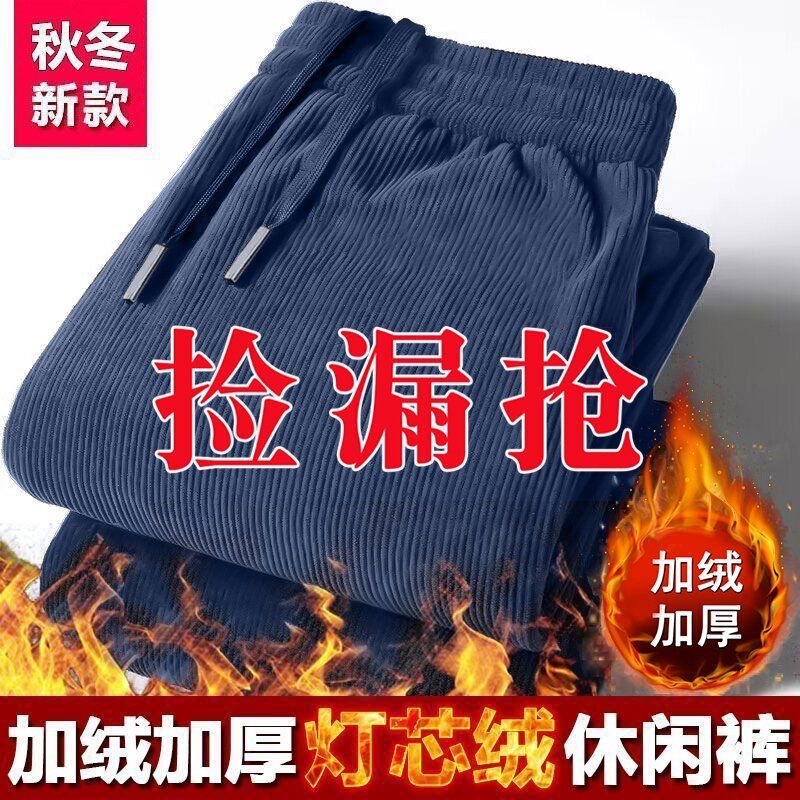 [Special Offer] fleece-lined Thickened Winter Heavy Chenille Corduroy Pants Loose plus size Casual Pants for Men