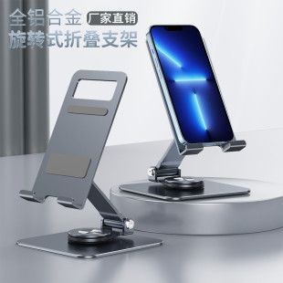Mobile phone tablet computer stand desktop rotating live multifunctional lazy portable foldable mobile phone stand wholesale