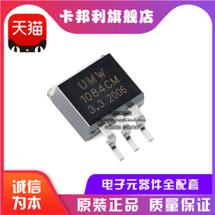 OriginAL Genuine AMS1084CM-3.3 TO-263-3L 3.3V/5A Low Dropout LineAr ReguLAtor Chip