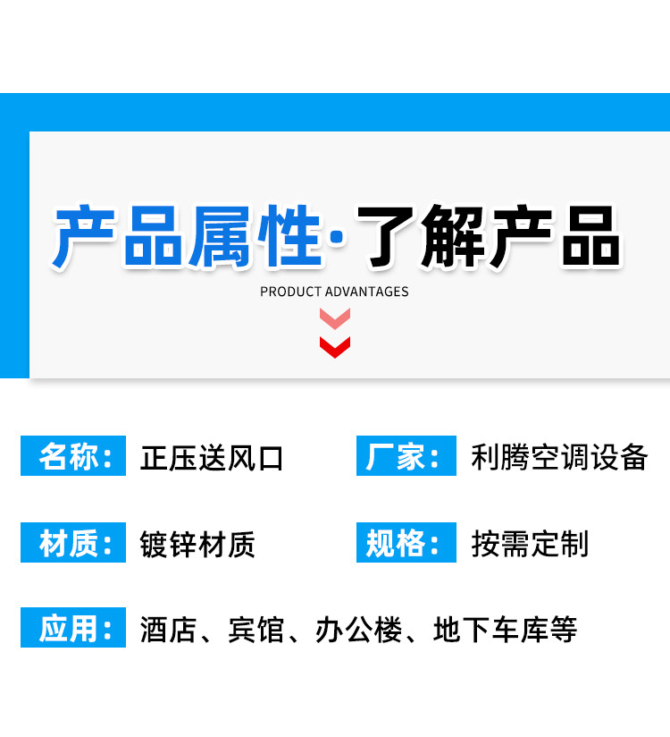 正压送风口_04.jpg