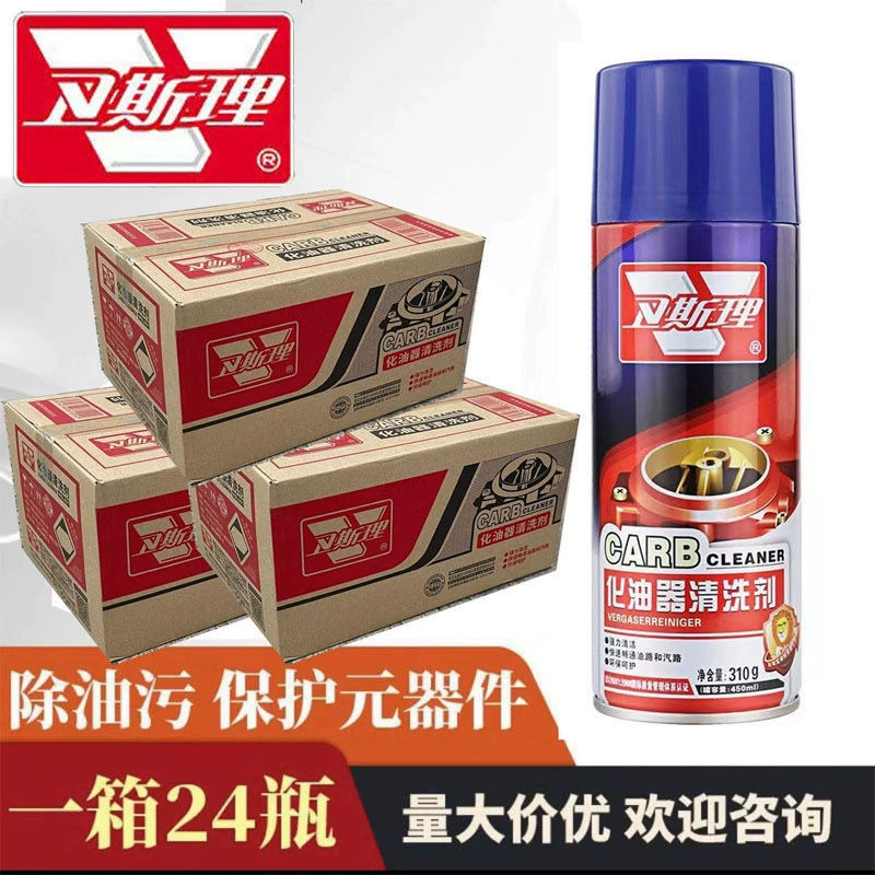 Мощный очиститель дроссельной заслонки двигателя Weis Barber для удаления масляных пятен, очиститель карбюратора автомобиля