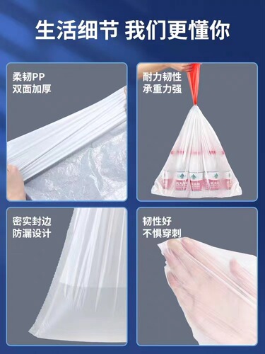 Automatic closure drawstring plastic bag for household use, thickened kitchen disposable large size rope-through plastic garbage bag