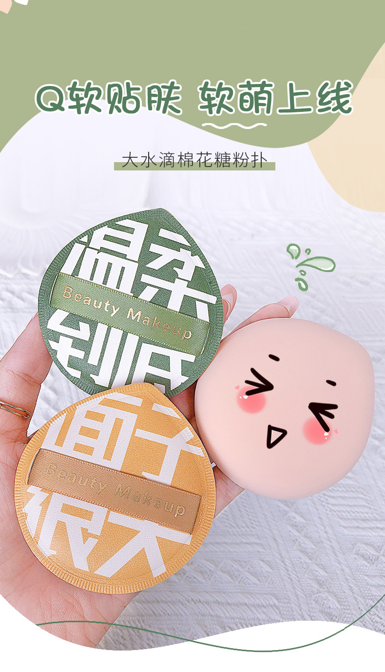Large water drop 100mm XL cotton candy powder puff, super soft and snug, dry and wet dual-purpose, super large air cushion powder puff Application Scenario