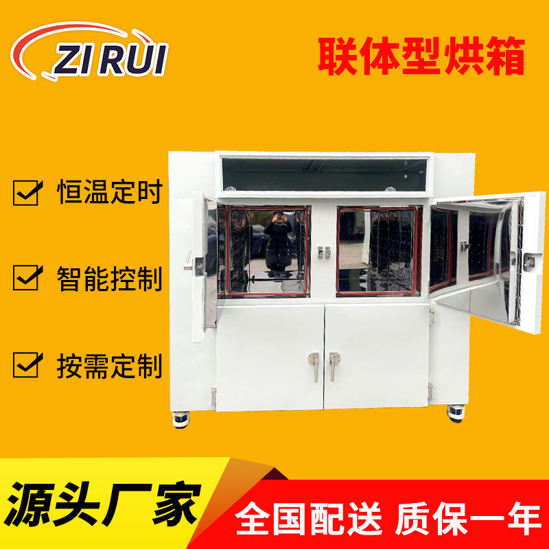 联体型烘箱半导体烘箱实验室电烘箱工业用电热恒温干燥箱