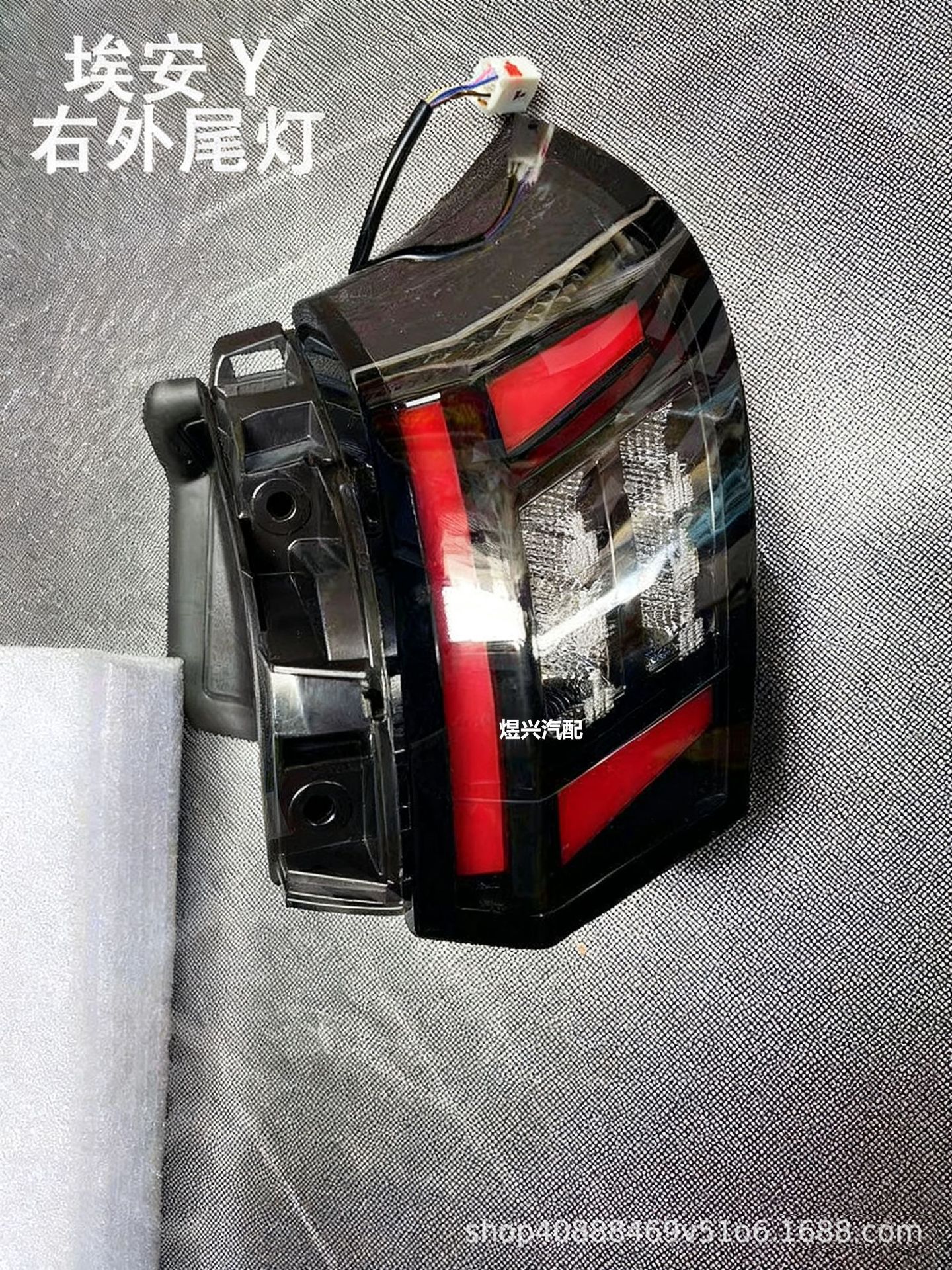 Suitable for Gac Trumpchi Aion Y Rear Tail Lights, Internal and External Tail Lights, Left and Right Tail Light Assemblies, Brake Lights