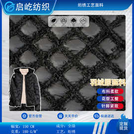 绗绣夹棉绗缝哑光面料秋冬服装羽绒服箱包三防布料