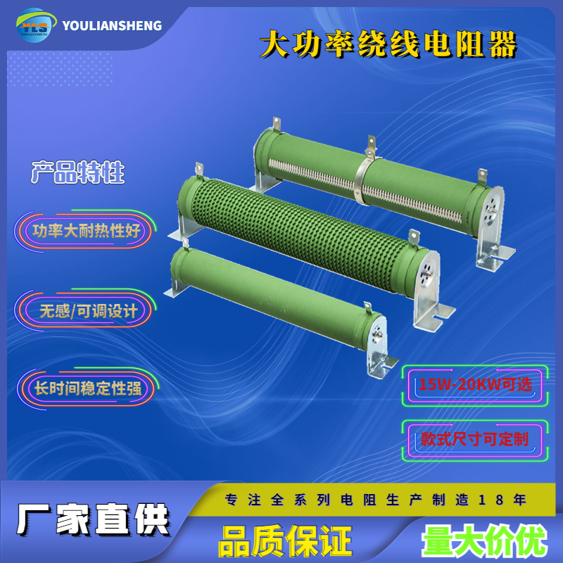 RGX20大功率波纹管瓷管被釉被漆无感可调充电泄放老化制动电阻器