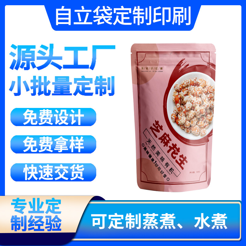 休闲食品铝箔自封袋彩印logo食品拉链袋椰子粉椰子片包装袋
