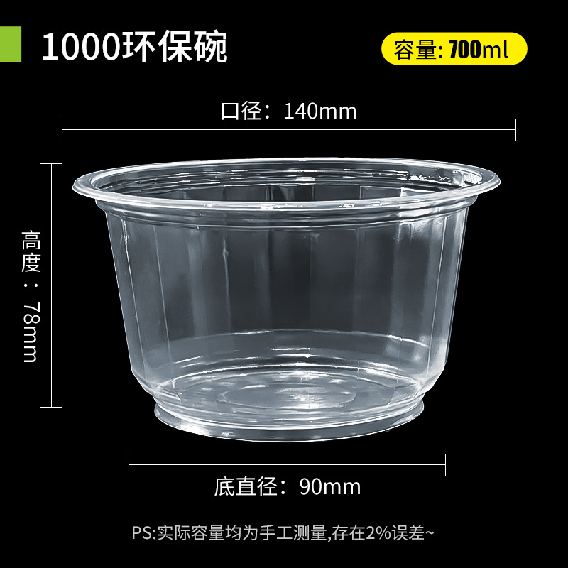 1000 eco-friendly bowl [without lid]