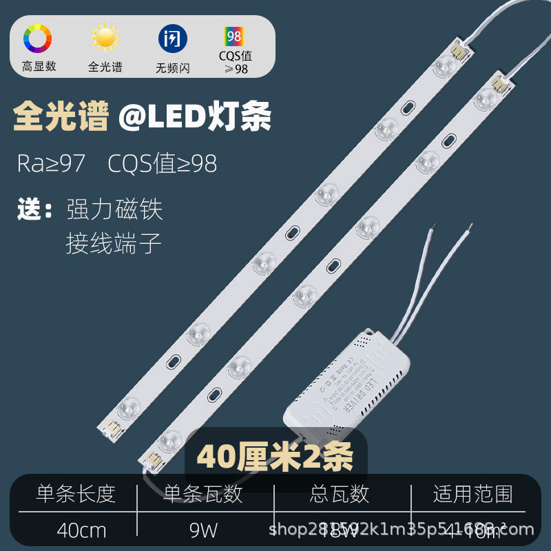 Barra de luz led de espectro completo, tira de luz larga, parche súper brillante, placa de lámpara de transformación, sala de estar, fuente de luz de reemplazo, placa central de lámpara de techo