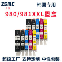����CANON PGI-980 CLI-981ī�� TS6390 TS8390 TS8195��ӡ��ī��