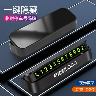 Car hidden parking sign car Press mobile phone number plate temporary parking moving car moving car can be printed LOGO