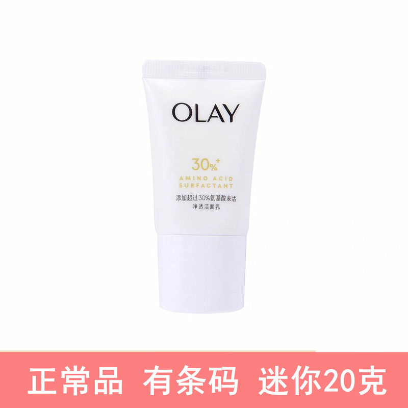 多芬洗面奶30g水润保湿呵护氨基酸洁面乳小样旅行便携装正品包邮|undefined