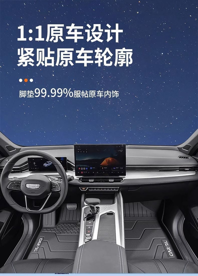 Applicable to Geely Xingrui Foot Mat Surrounding 25 TPE Car Foot Mat Kunlun Edition Main Driver 23 Original Trunk Mat