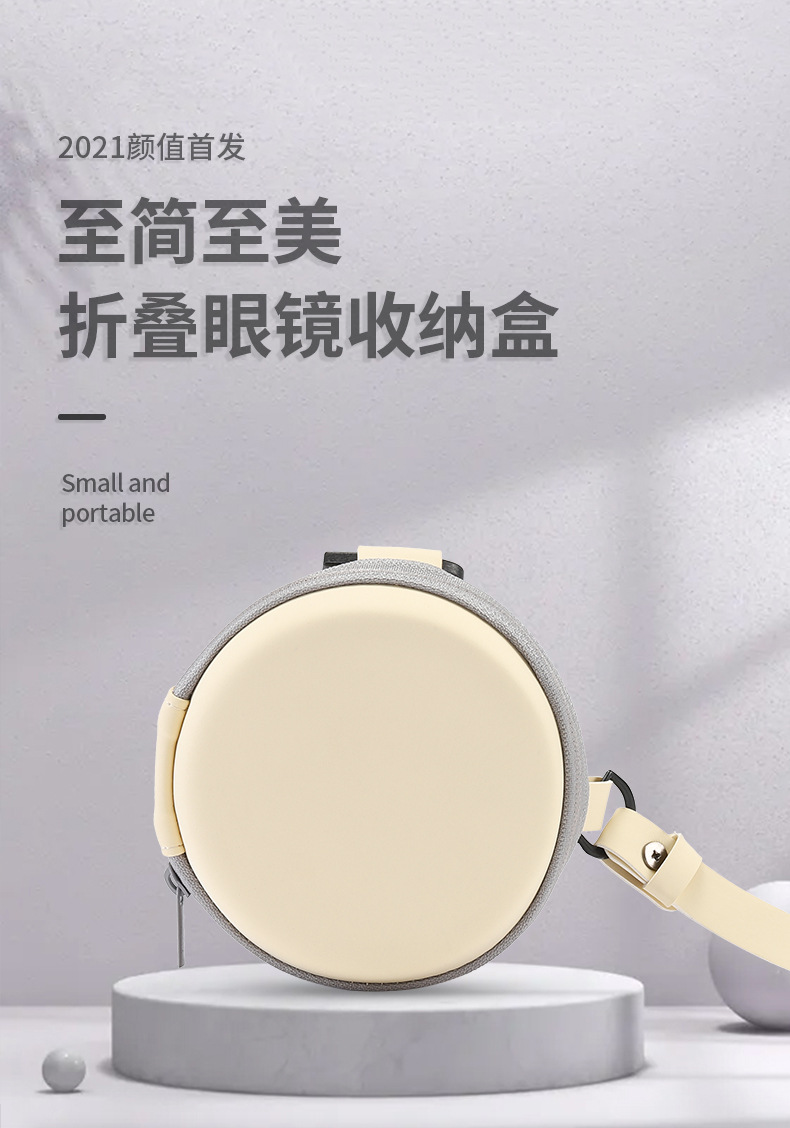 眼镜包_01(1)