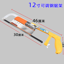 钢锯弓钢锯架锯条12寸可调锯架可锯铁钢锯条锯木头家用锯弓