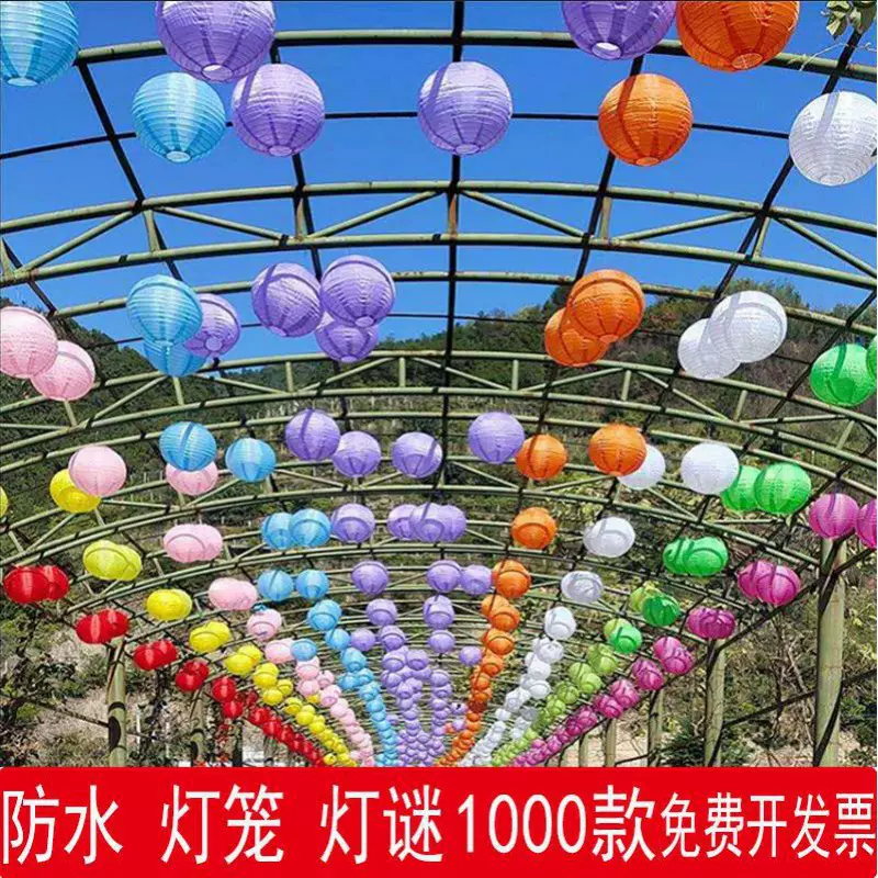 新年户外防水商场装饰谜语灯笼猜灯谜条卡挂纸元宵节春节活动学校