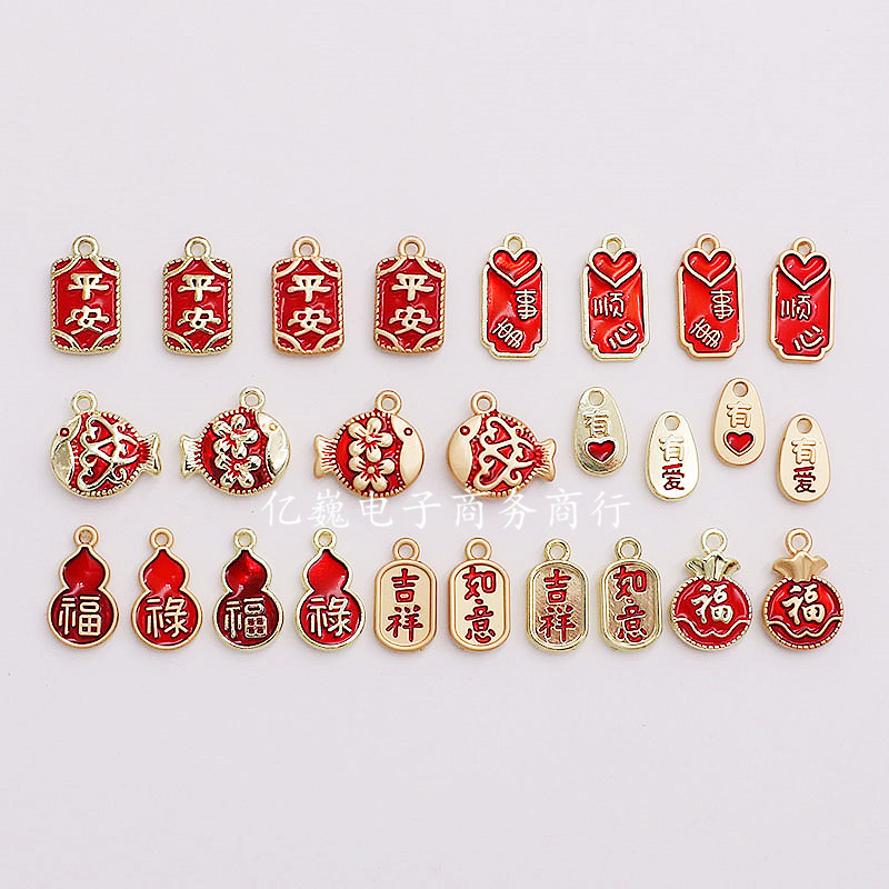 Factory direct supply jewelry alloy oil China sub-text pattern earrings car key chain hair accessories pendant accessories