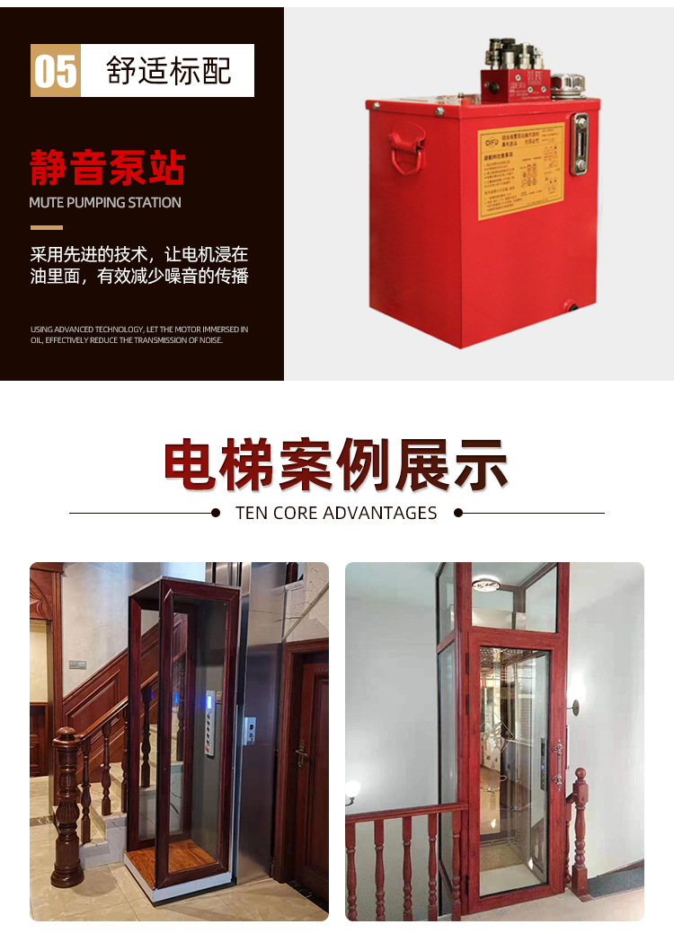 家用电梯-详情_10