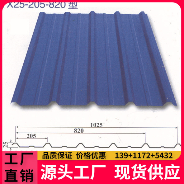 生产批发820型单层彩钢板、铁皮瓦，彩钢瓦，复合瓦等，价格低