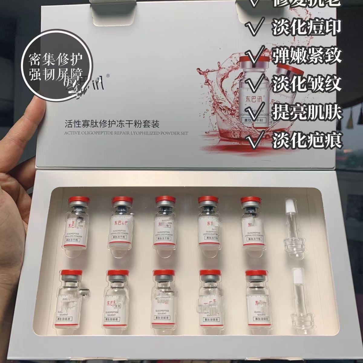 Dongba news active freeze-dried powder polypeptide refresh modification good fine lines repair skin moisturizing oligopeptide freeze-dried powder wholesale