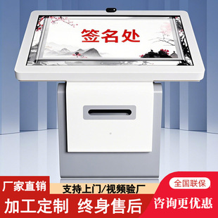 Electronic conference machine touch screen message sign-in machine photo printing mobile phone scan code signature interactive touch all-in-one machine