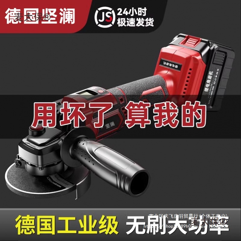 德国无刷充电式角磨机锂电池大功率电动打磨机切割机手砂轮麦太保