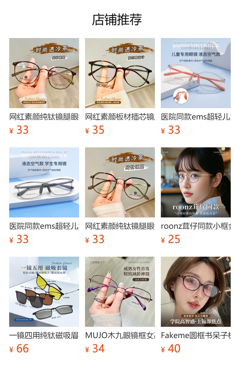 预览状态下无法点击,发布后,可点击跳转到对应的商品页面