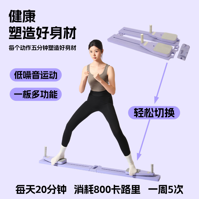 分体式健身板家用训练器材收腰健腹滑雪机普拉提自动回弹健腹板|undefined
