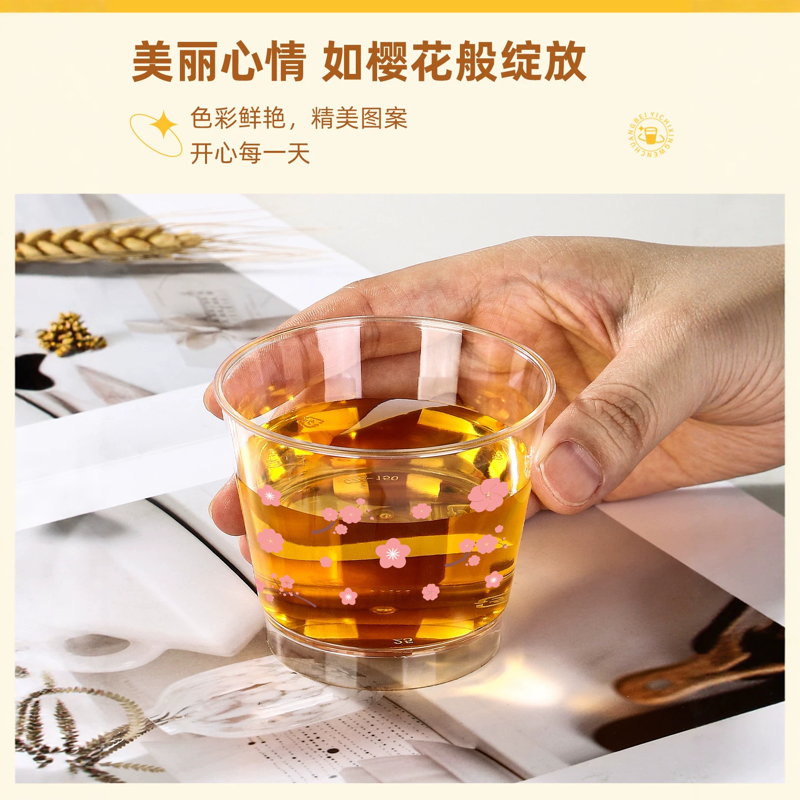 Golden Wuyuan 135/150ml одноразовая авиационная чашка бизнес-жесткая пластиковая чашка бытовая питьевая чашка рекламная космическая чашка