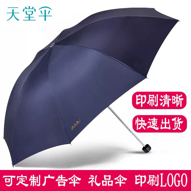Paradise Umbrella Genuine 307E Business Men's Umbrella with Steel Frame 70% off Umbrellas Printed Advertising Umbrella Can Print Logo Paradise Umbrella Genuine 307E Business Men's Umbrella with Steel Frame 70% off Umbrellas Printed Advertising Umbrella Can Print Logo
