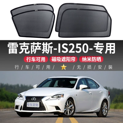 Lexus-Is250 Avtomobil Günəşlik Pərdəsi, Pəncərə Günəş Qoruyucu, Maqnit Tipli
