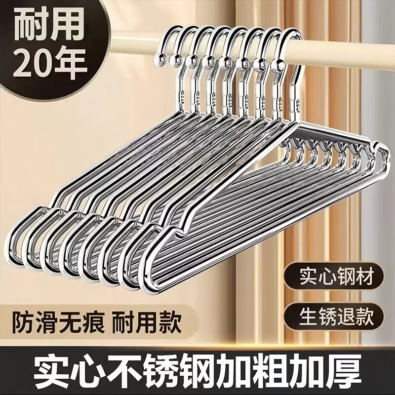 304不锈钢衣架实心加粗家用晾衣撑子宿舍挂衣服架晒衣架挂钩衣挂