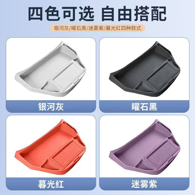 适用于小米su7屏幕后排硅胶储物盒汽车储物盒内饰改装配件用品